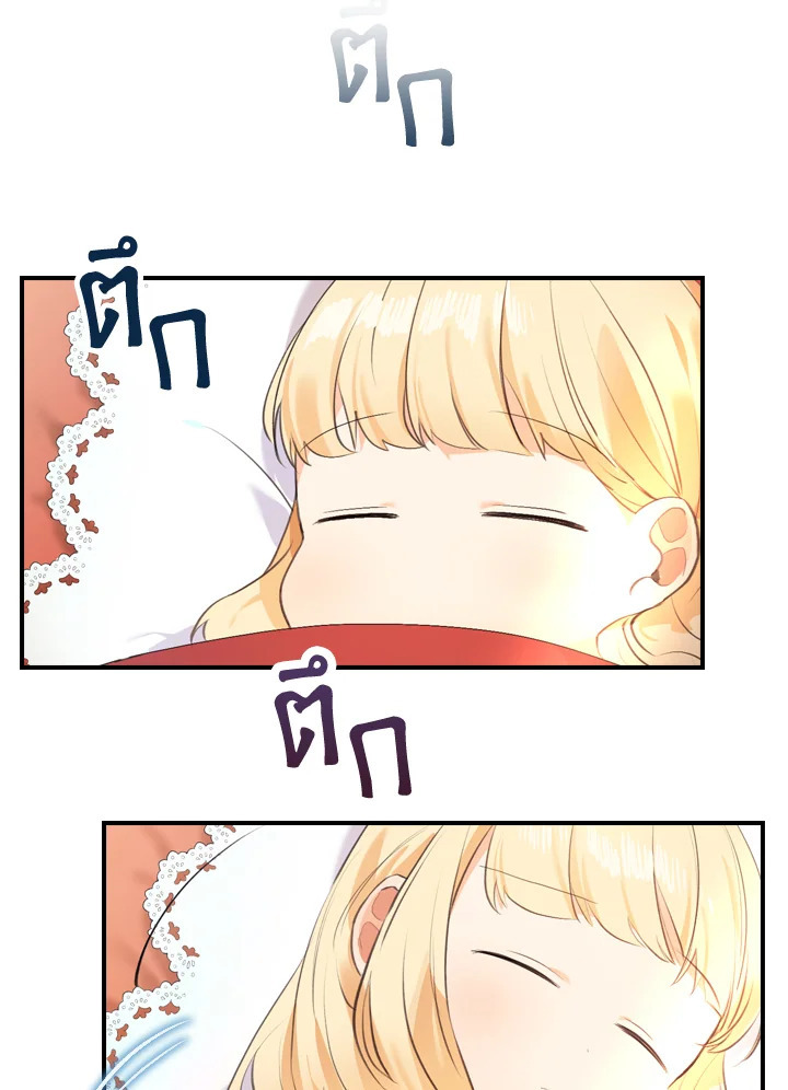 The Beloved Little Princess 21 34